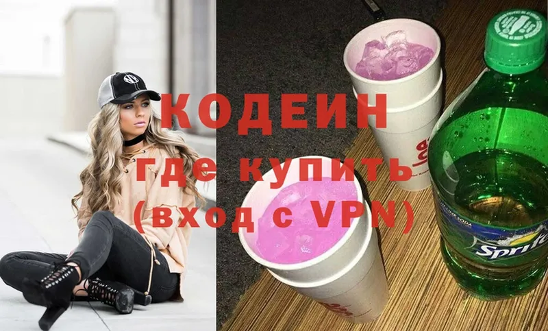 Кодеиновый сироп Lean Purple Drank  Петропавловск-Камчатский 